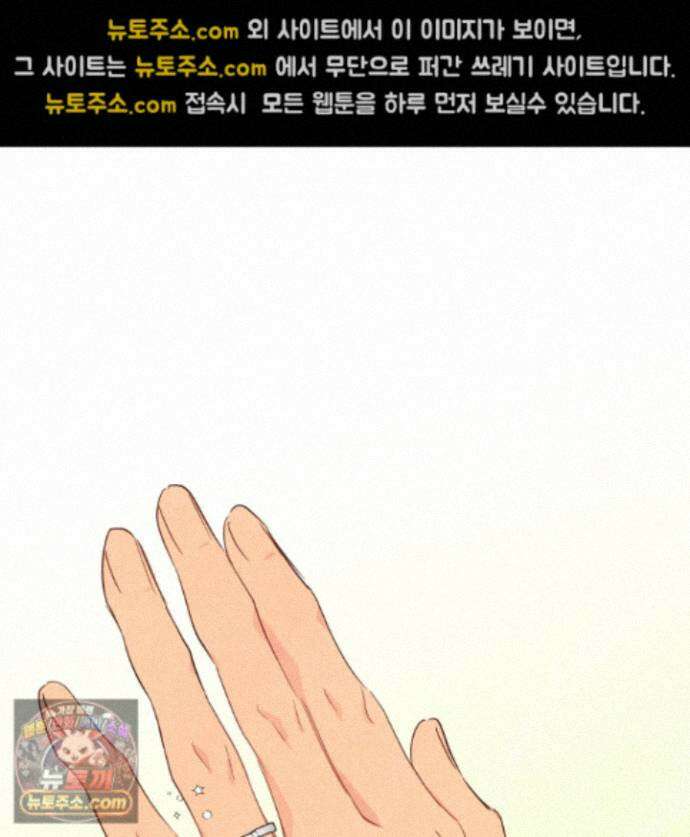 신을 품는 방법 외전 16화 54