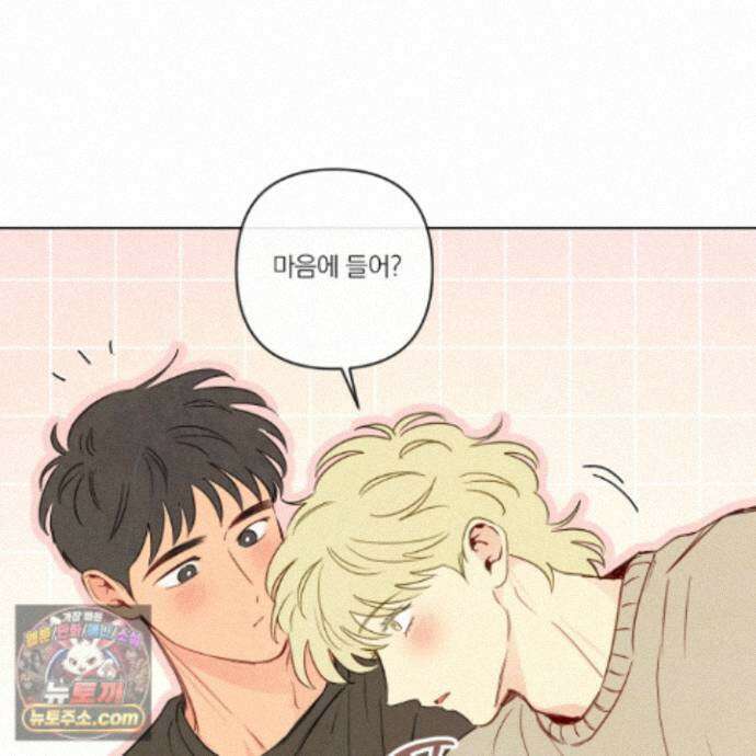신을 품는 방법 외전 16화 56