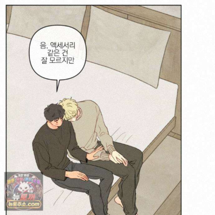 신을 품는 방법 외전 16화 58