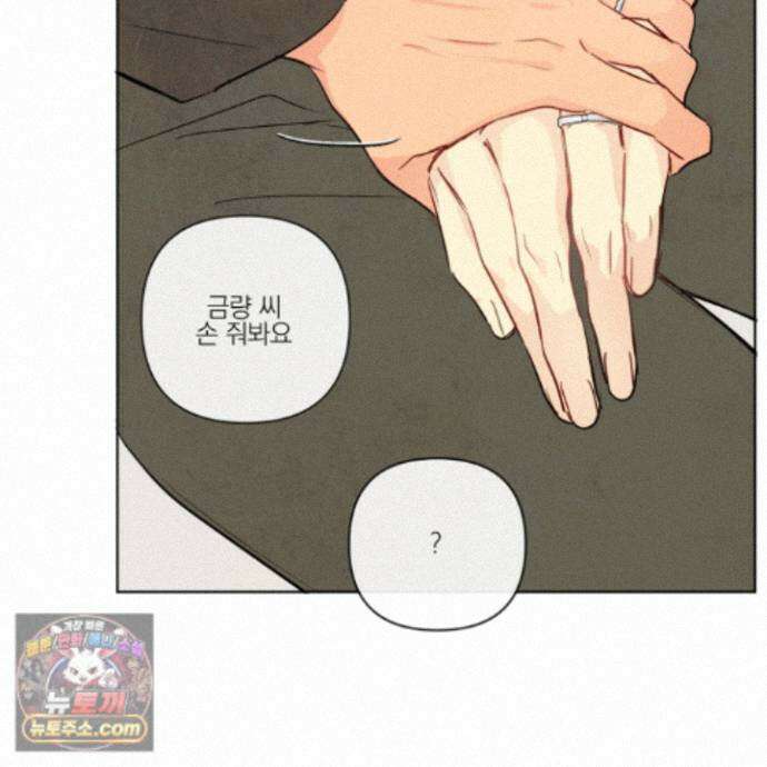 신을 품는 방법 외전 16화 60