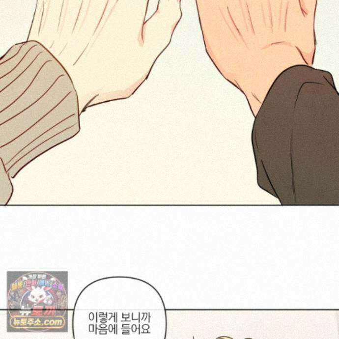 신을 품는 방법 외전 16화 62