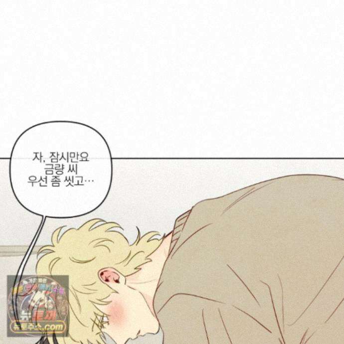 신을 품는 방법 외전 16화 79