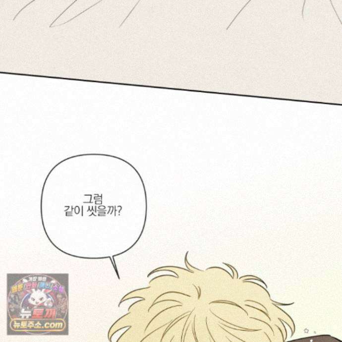 신을 품는 방법 외전 16화 85
