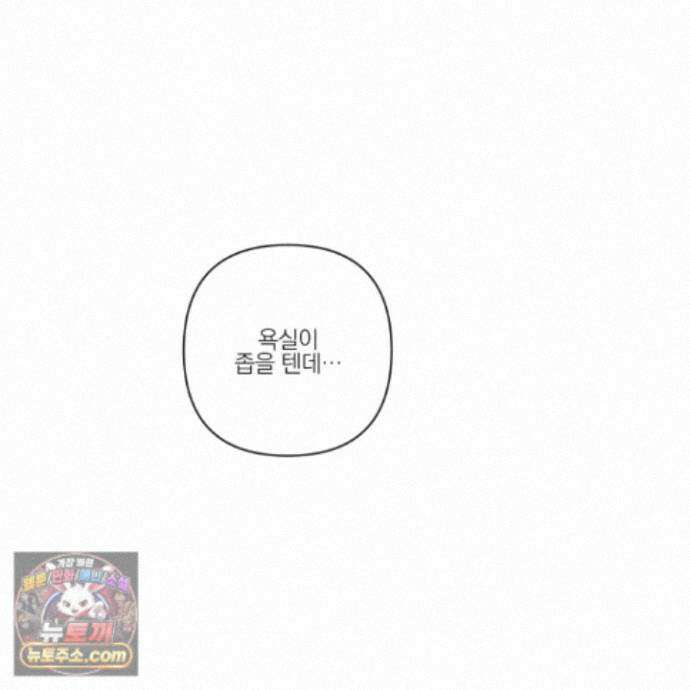 신을 품는 방법 외전 16화 89