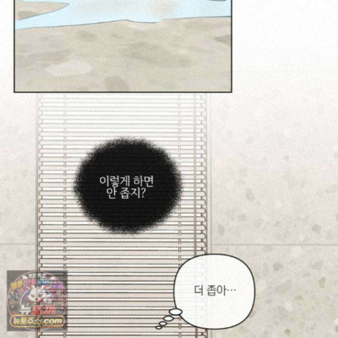 신을 품는 방법 외전 16화 92