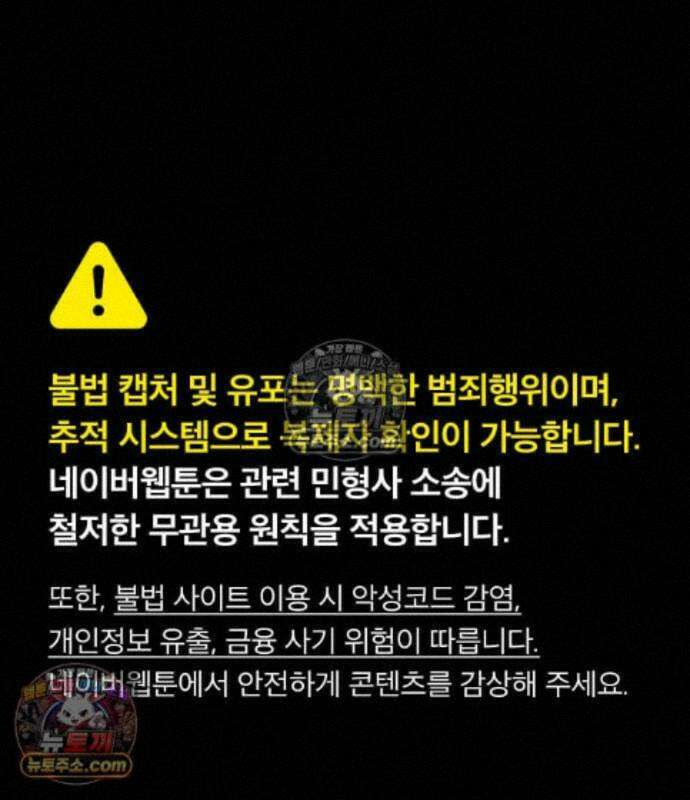 우주천마 3077 94화 1