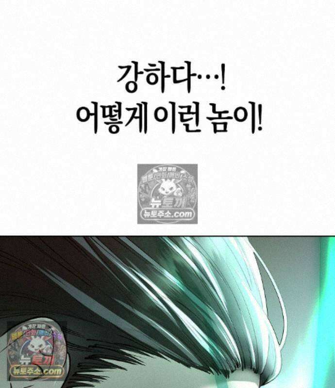 우주천마 3077 94화 6