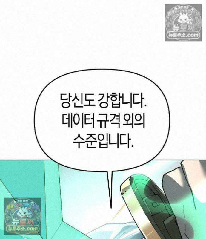 우주천마 3077 94화 8
