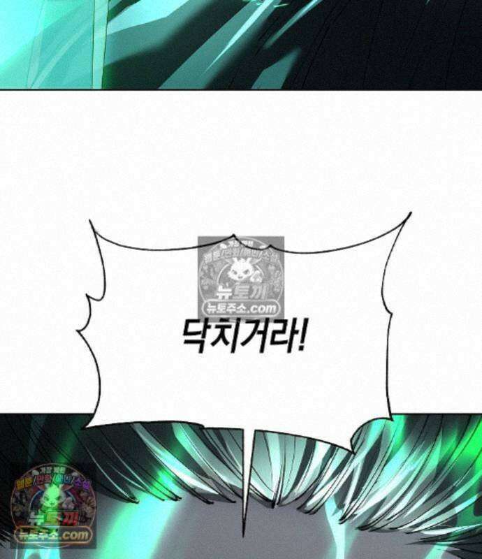우주천마 3077 94화 10
