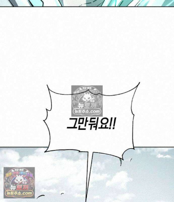 우주천마 3077 94화 12