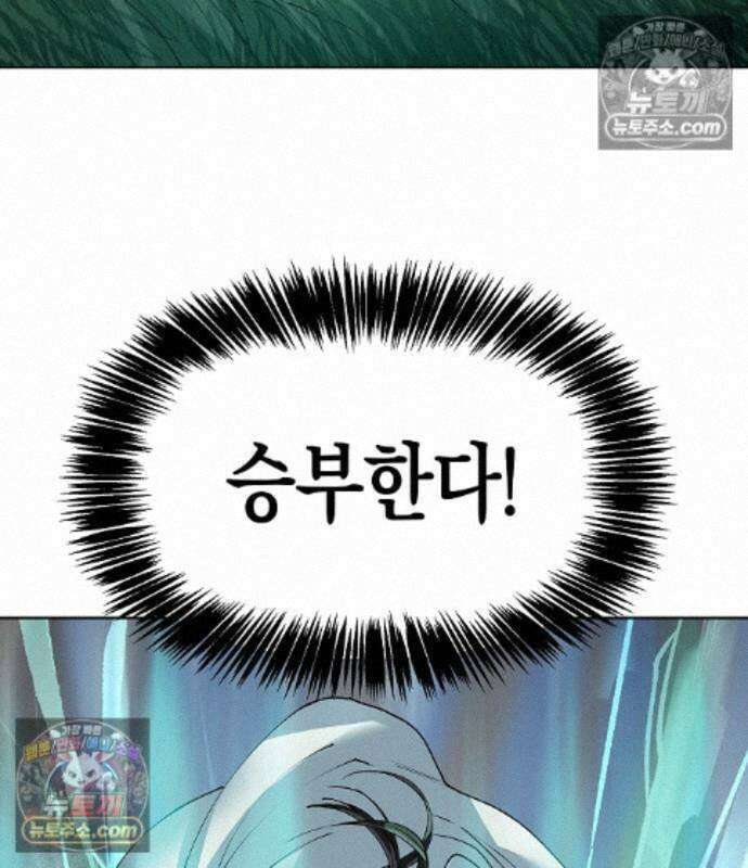 우주천마 3077 94화 14