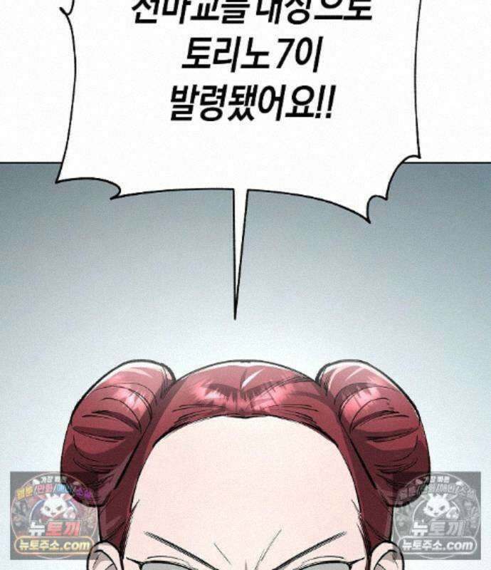 우주천마 3077 94화 17