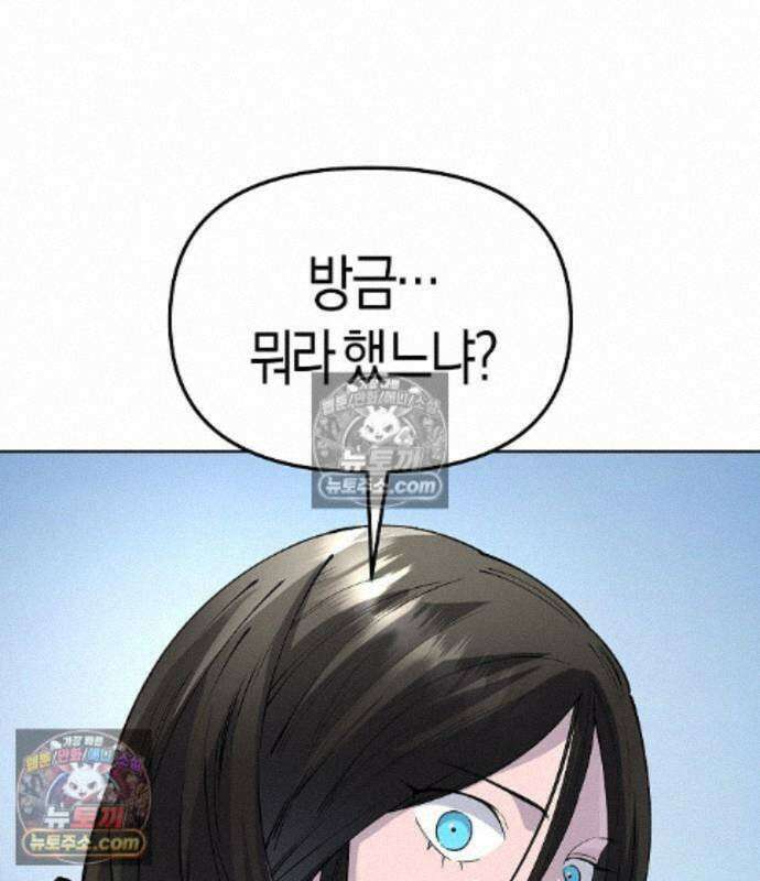 우주천마 3077 94화 23