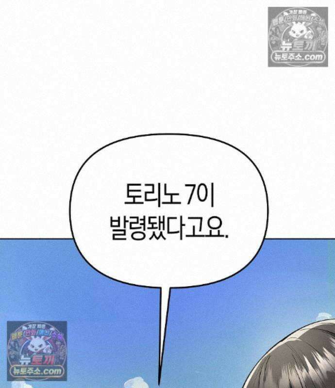 우주천마 3077 94화 25