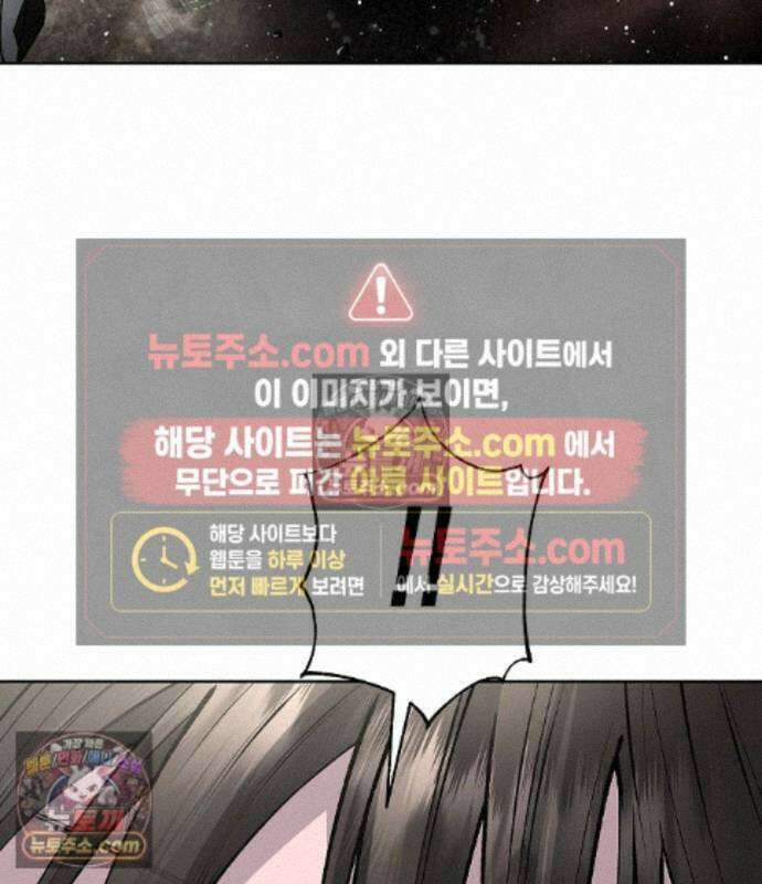 우주천마 3077 94화 29