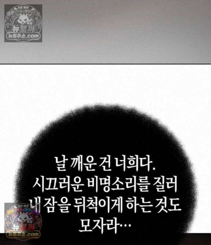 우주천마 3077 94화 33
