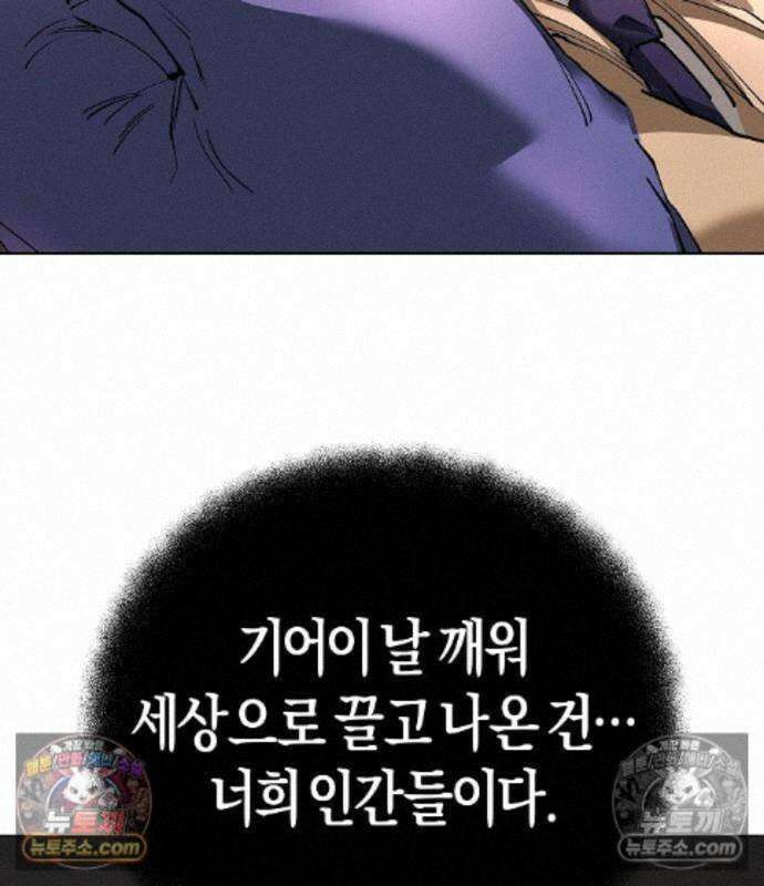 우주천마 3077 94화 35