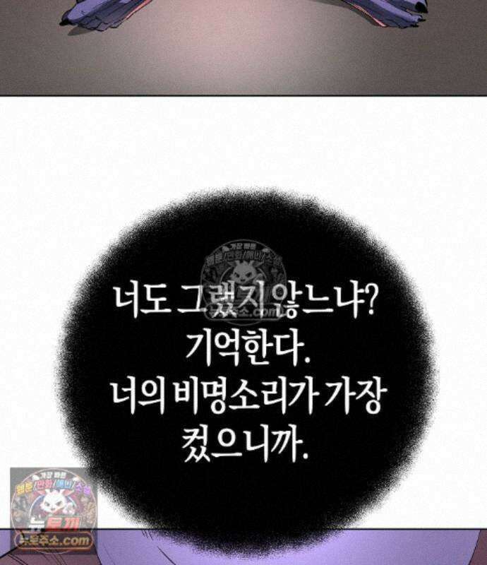 우주천마 3077 94화 37