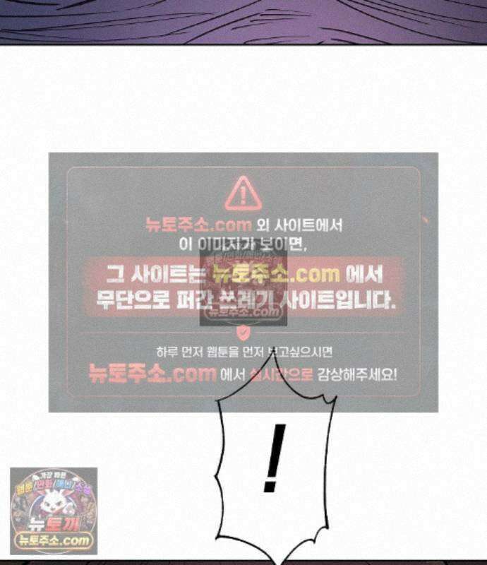 우주천마 3077 94화 39