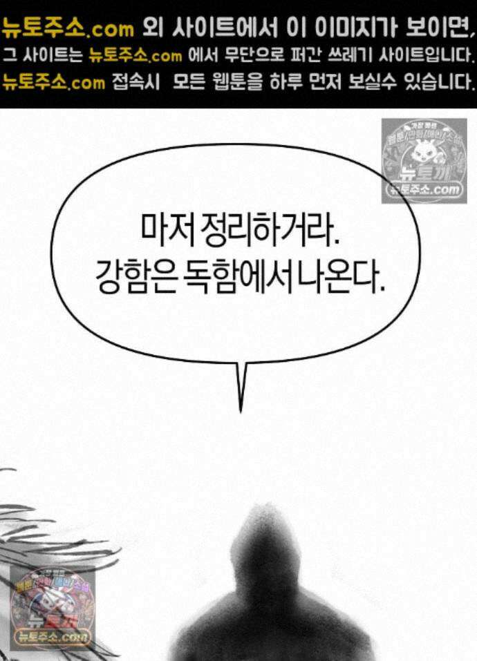 우주천마 3077 94화 50