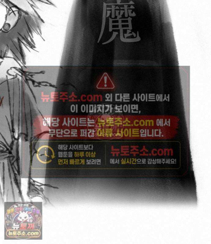 우주천마 3077 94화 51