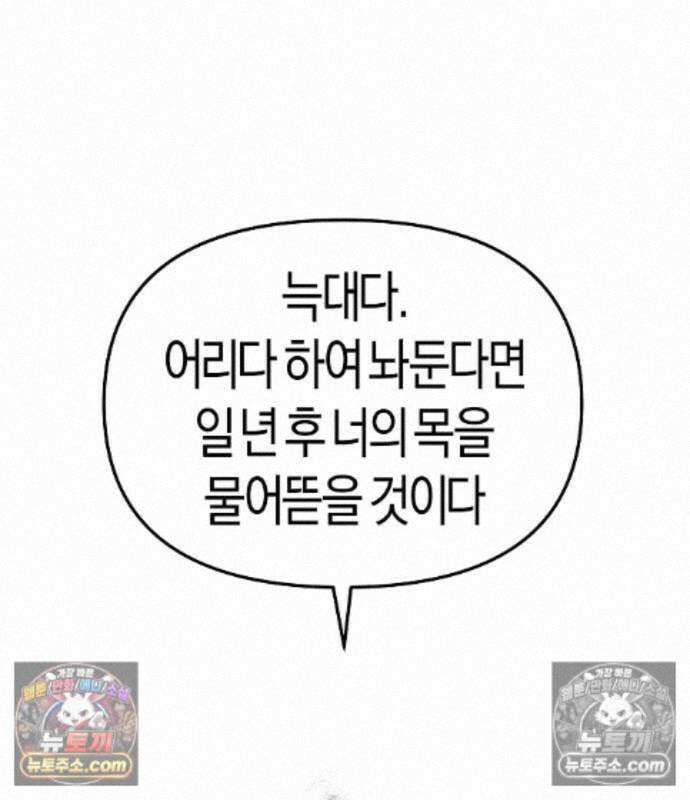 우주천마 3077 94화 56