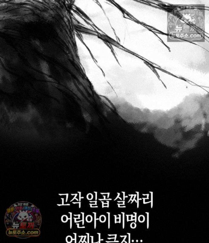 우주천마 3077 94화 64