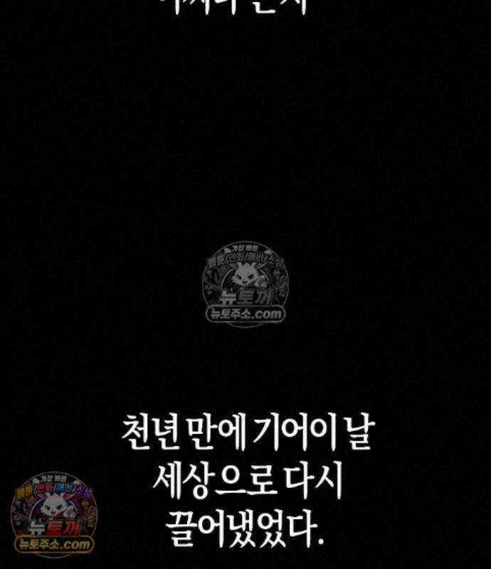 우주천마 3077 94화 65