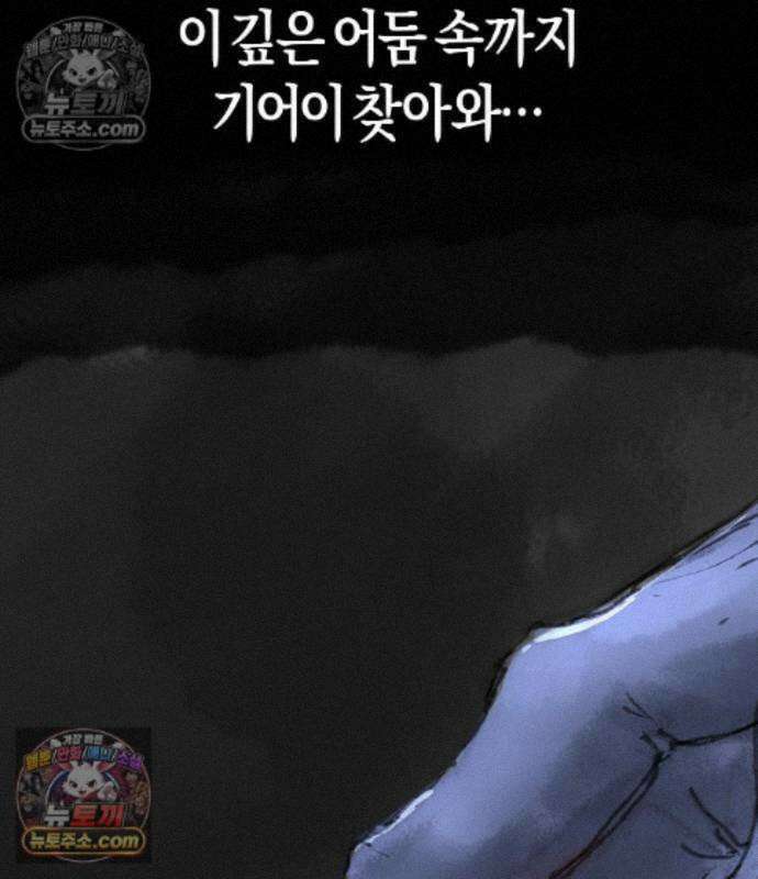 우주천마 3077 94화 73