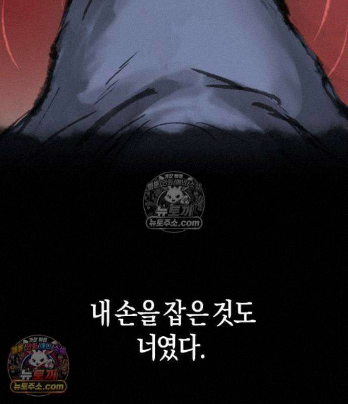 우주천마 3077 94화 79