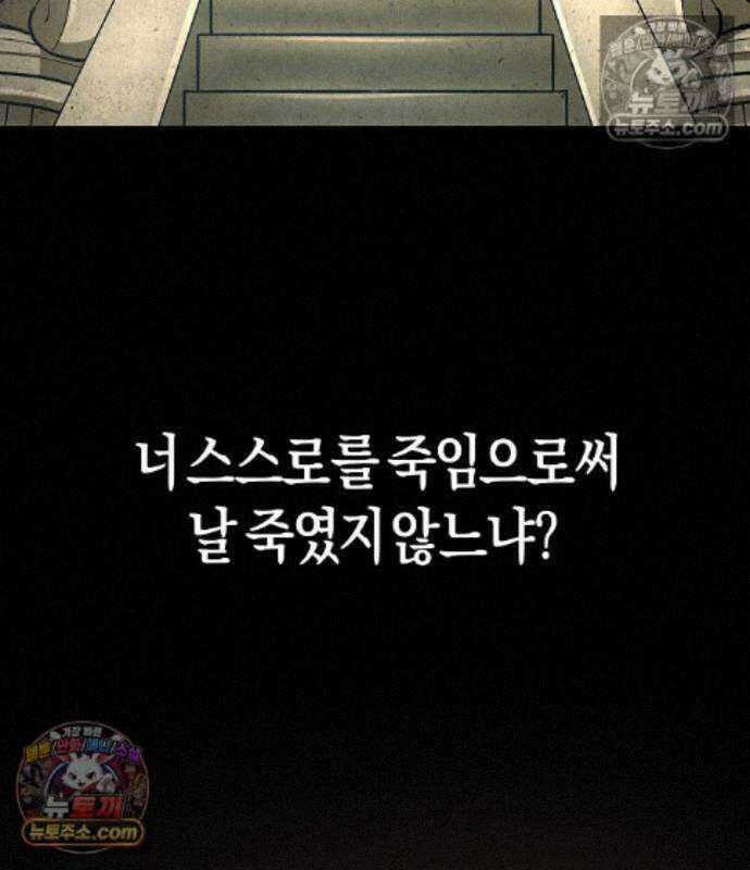 우주천마 3077 94화 83