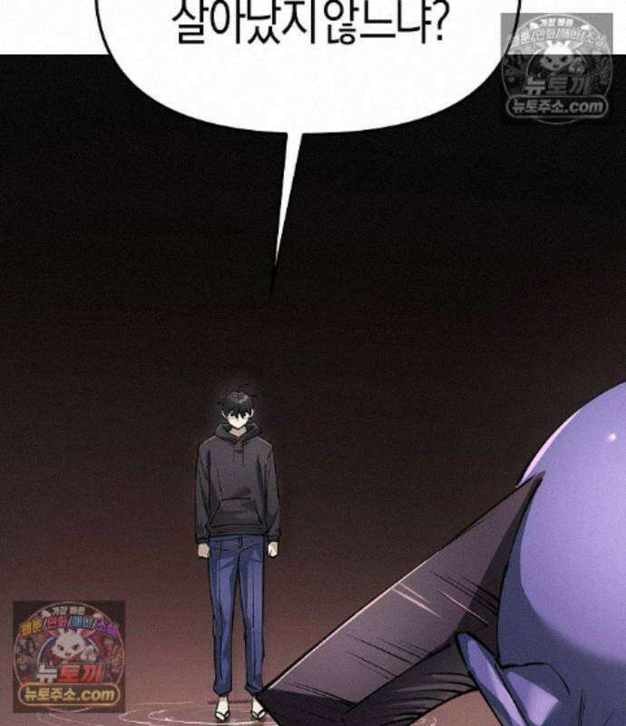 우주천마 3077 94화 88