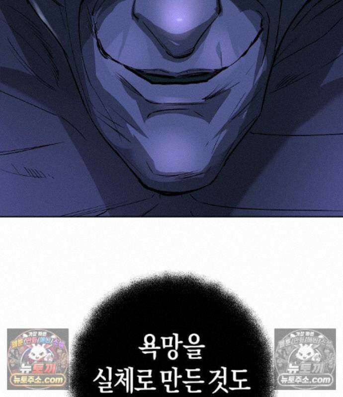 우주천마 3077 94화 91