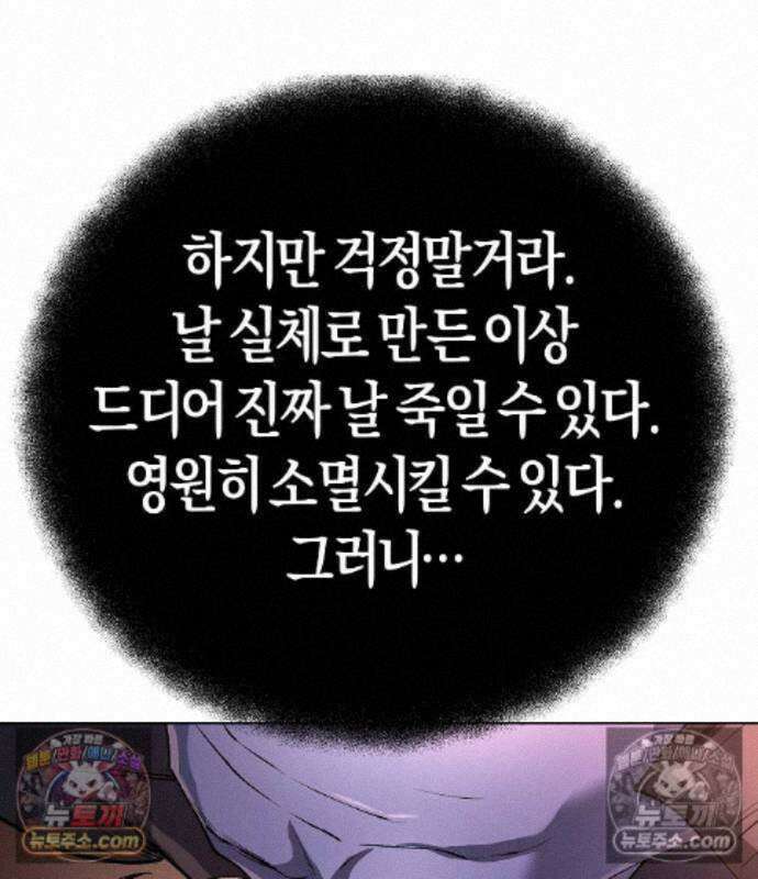 우주천마 3077 94화 94