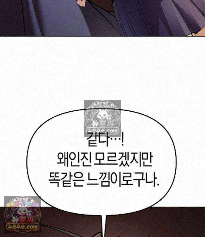 우주천마 3077 94화 96
