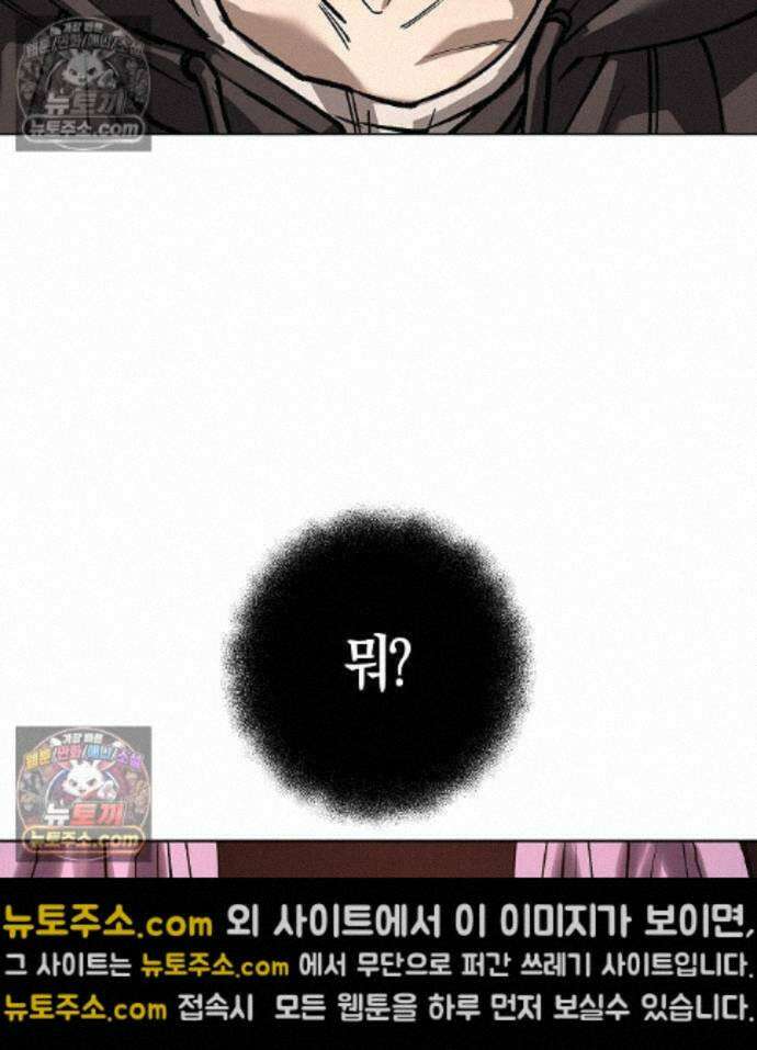 우주천마 3077 94화 98