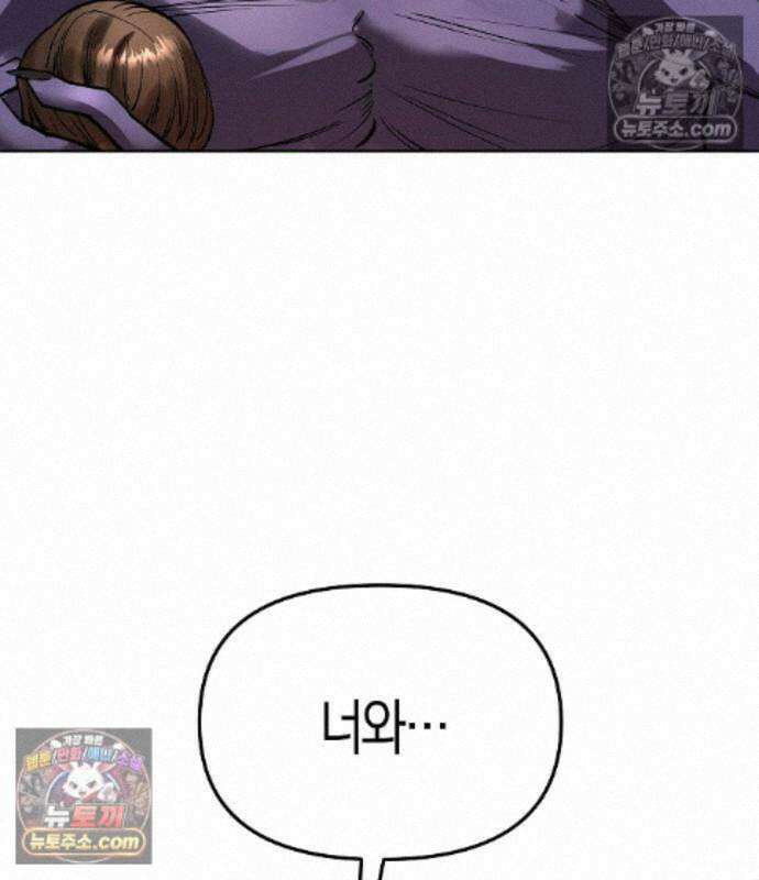 우주천마 3077 94화 100