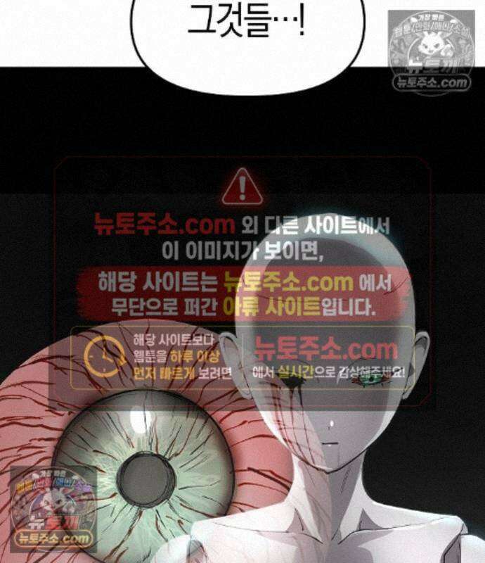 우주천마 3077 94화 103