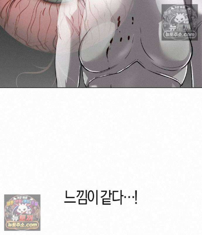 우주천마 3077 94화 104