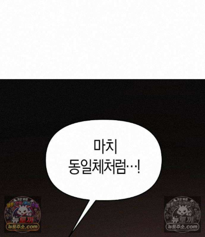 우주천마 3077 94화 105