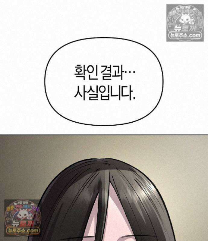 우주천마 3077 94화 111