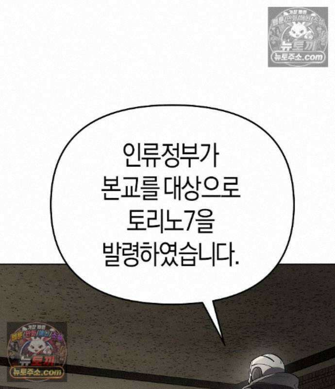 우주천마 3077 94화 113