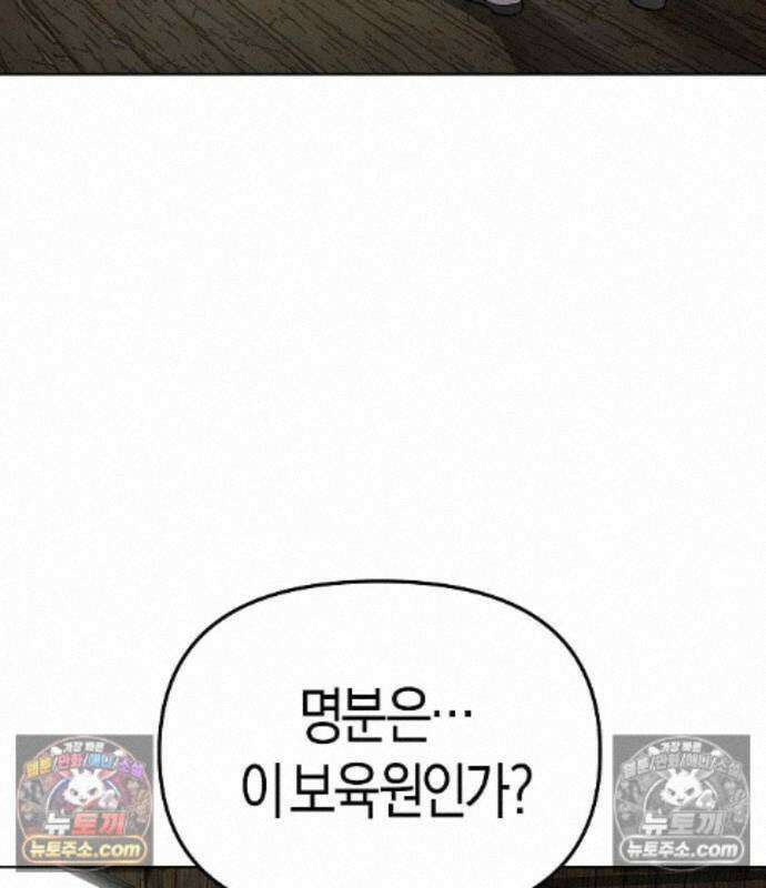우주천마 3077 94화 115