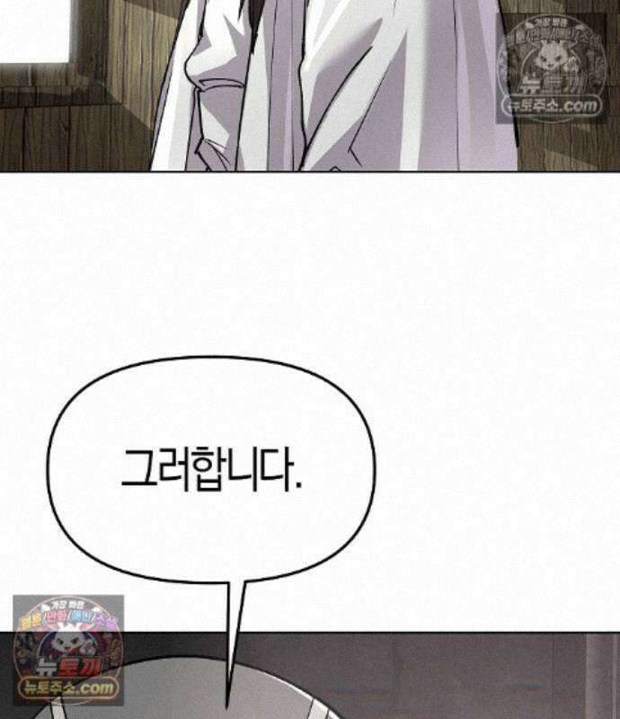 우주천마 3077 94화 117