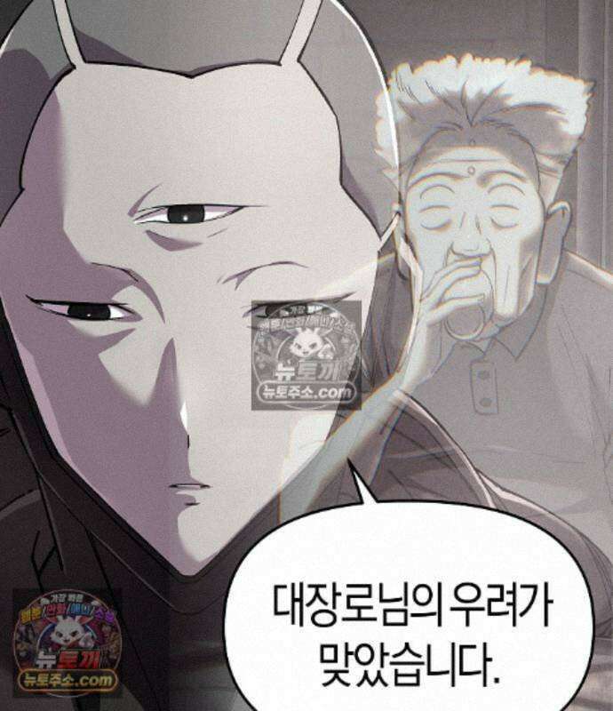 우주천마 3077 94화 118