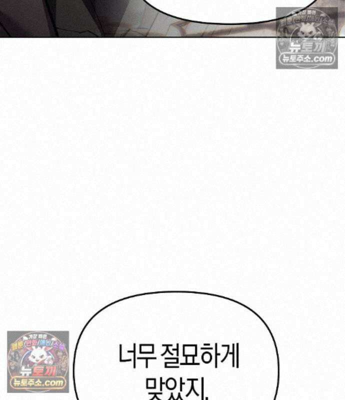 우주천마 3077 94화 119