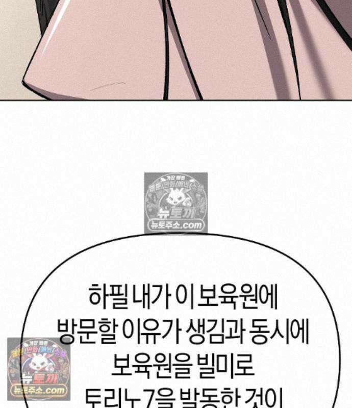 우주천마 3077 94화 121
