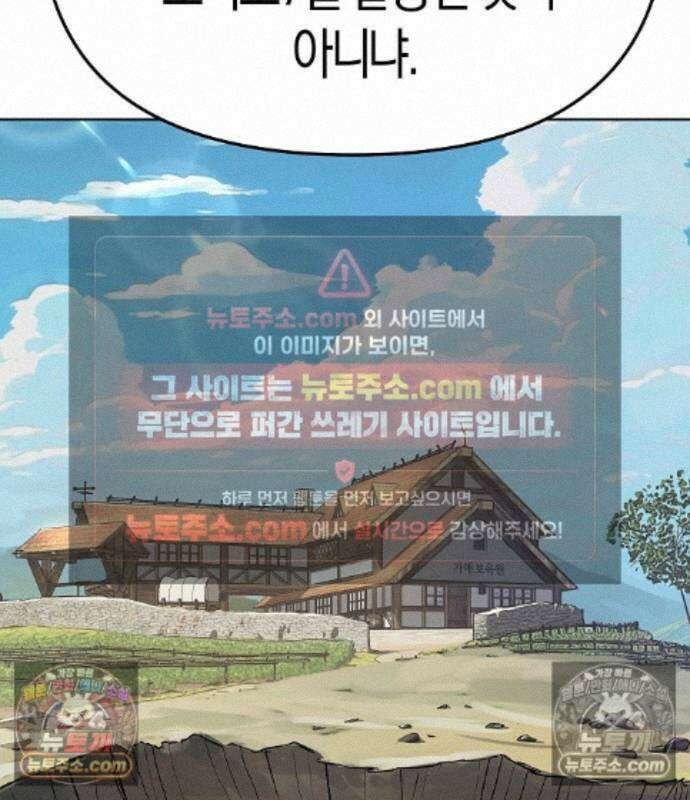 우주천마 3077 94화 122