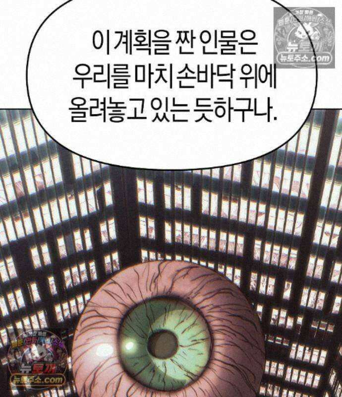 우주천마 3077 94화 124