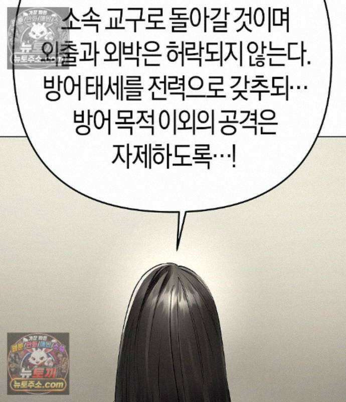 우주천마 3077 94화 126